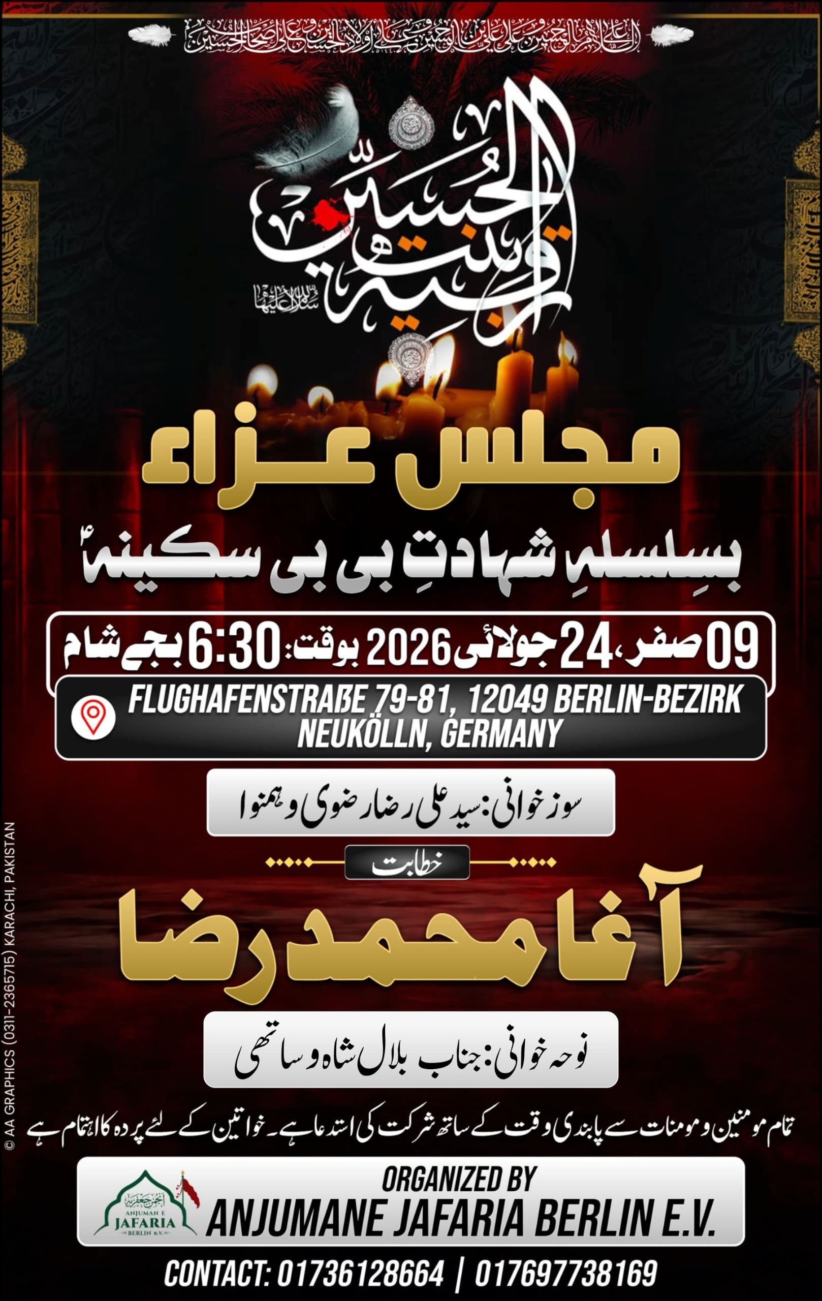 Shahadat von Bibi Sakina (s.a.)