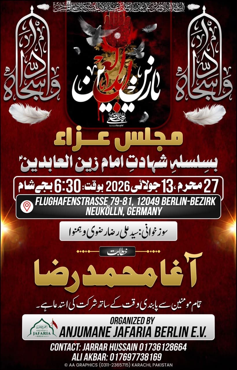 Shahadat von Imam Zain-ul-Abideen (a.s.)